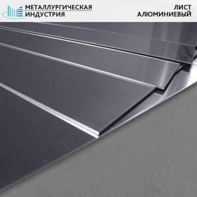 Лист алюминиевый 4х1500х4000 мм АМГ3Н2