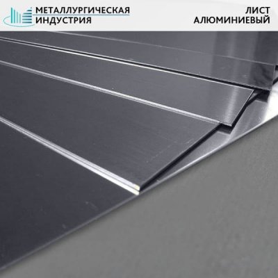 Лист алюминиевый 20x1200x900 мм АМГ6