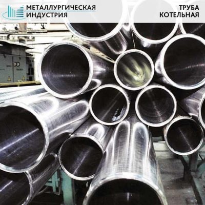 Труба котельная 168х24 мм 20 ТУ 14-3Р-55-2001